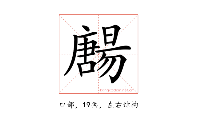 𡃯