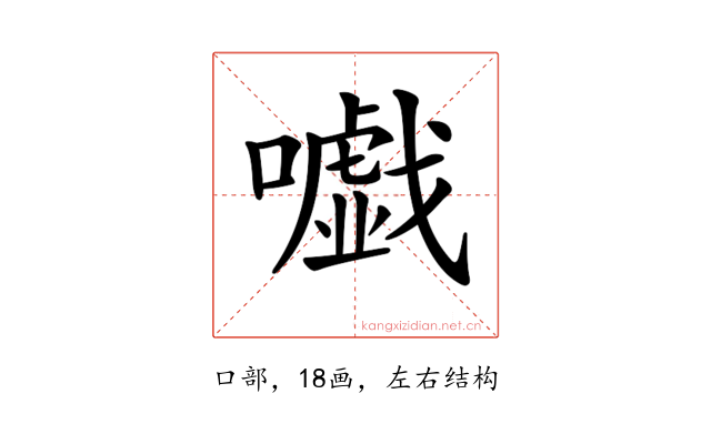 𡃰