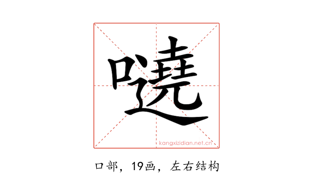 𡃺