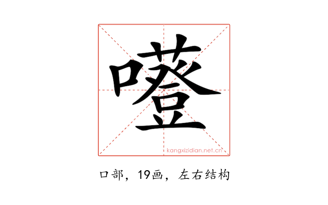 𡃻