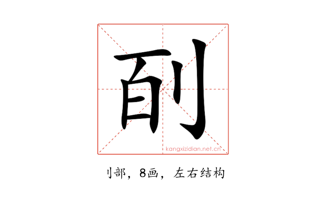 㓦