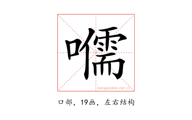 𡃽