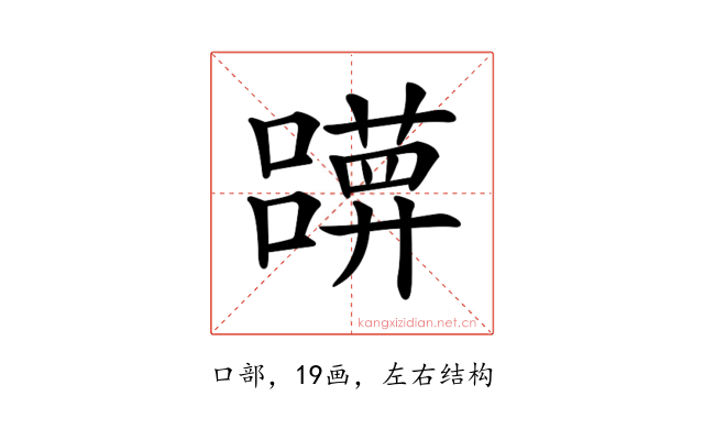 𡄀