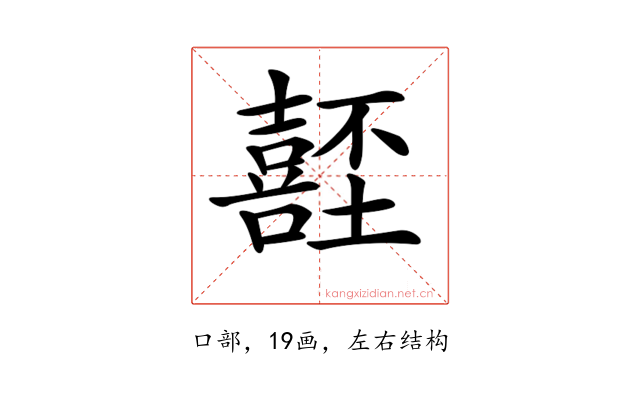 𡄂