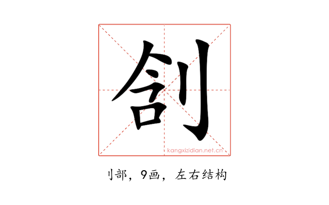 㓧