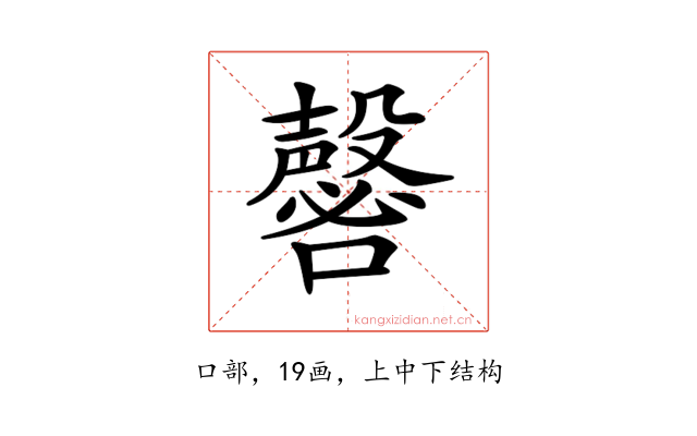 𡄈