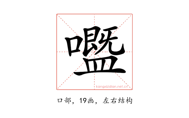 𡄊