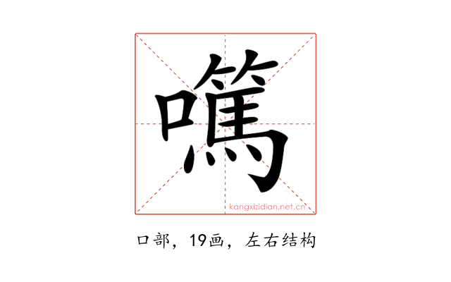 𡄍