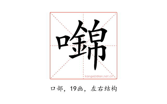 𡄎