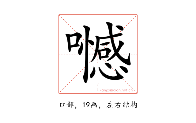 𡄏