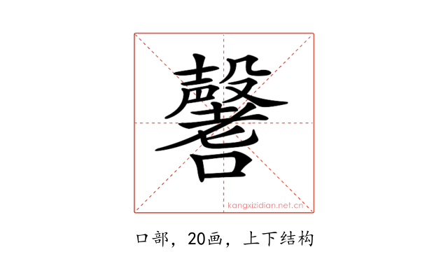 𡄒