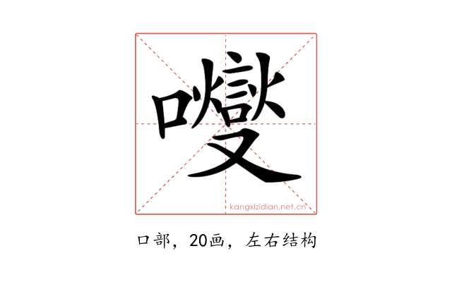 𡄕