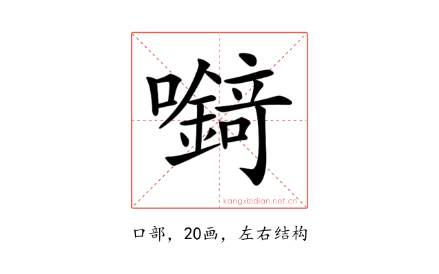 𡄘