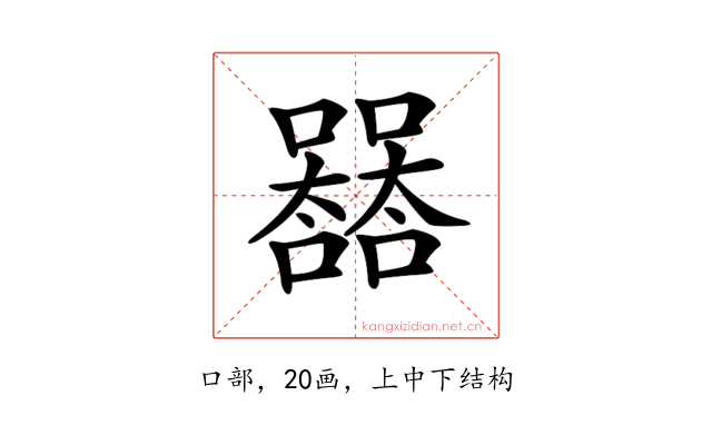 𡄛