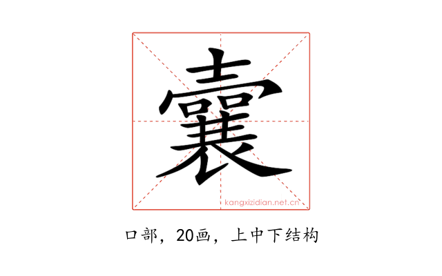 𡄜