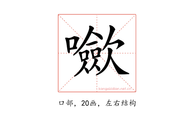 𡄥