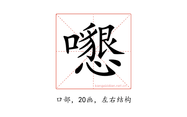 𡄩