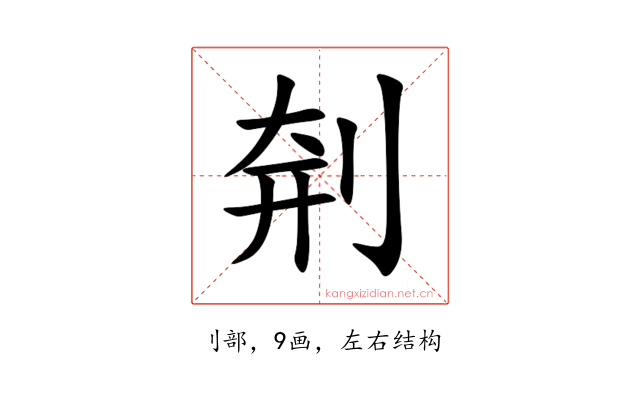 㓫