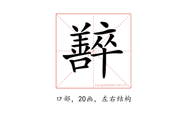 𡄰
