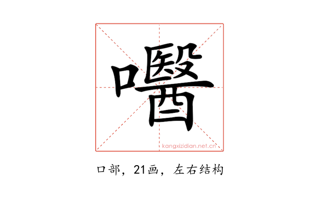 𡄵