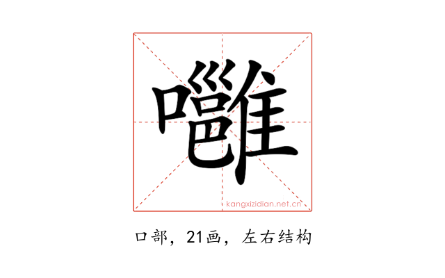 𡄸
