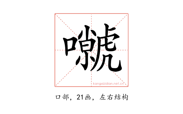 𡄼