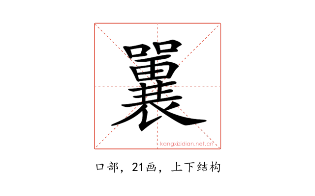 𡄿
