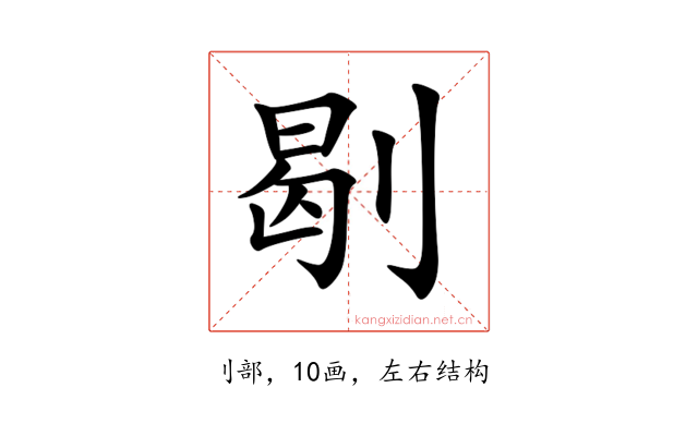 㓭