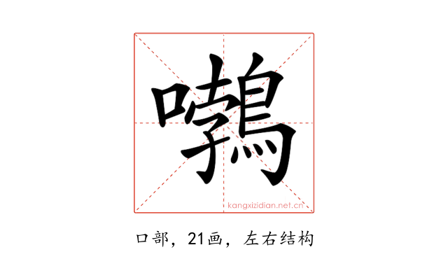 𡅂