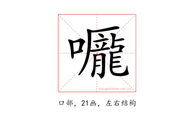 𡅃