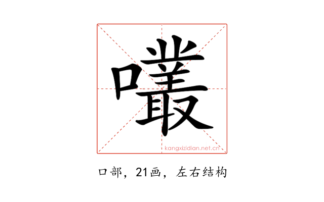 𡅇