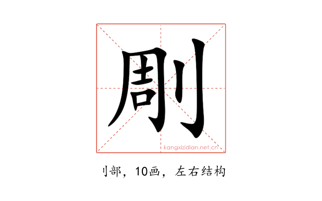 㓮