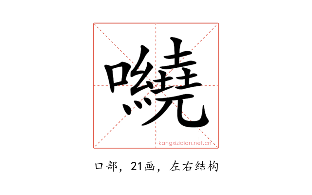 𡅍