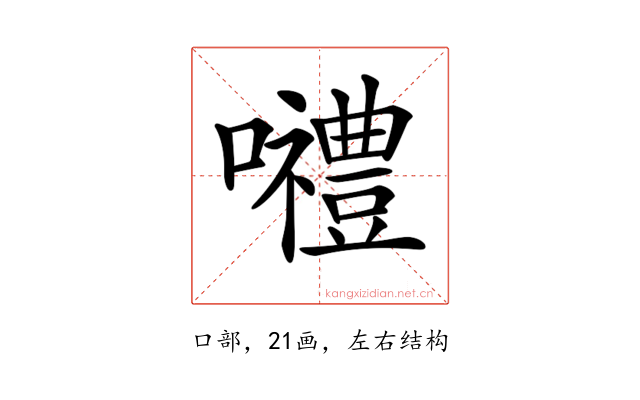 𡅏