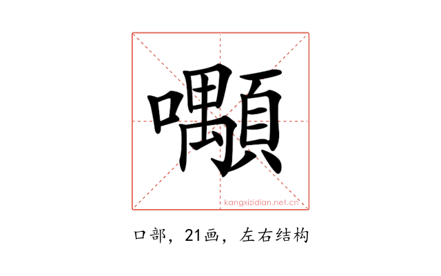 𡅑