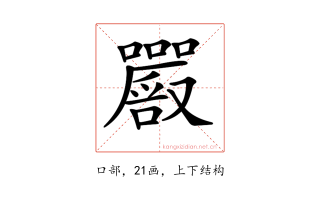 𡅔