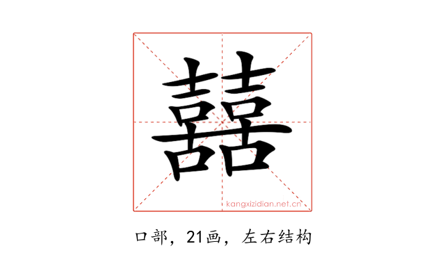 𡅕