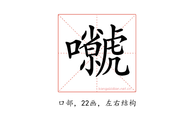 𡅗