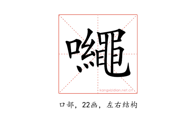 𡅠