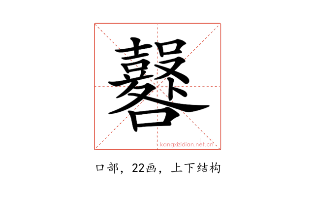 𡅦