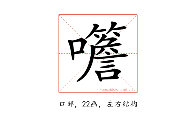 𡅨