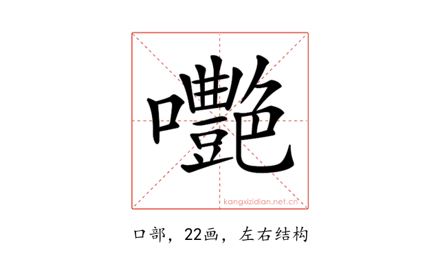 𡅩