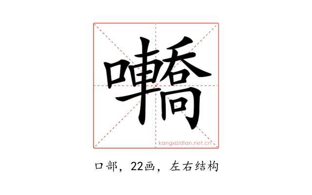 𡅫