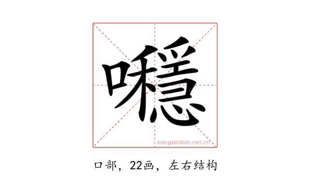 𡅯
