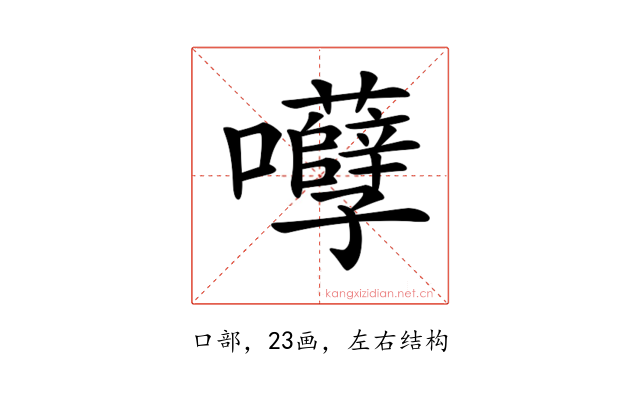𡅲