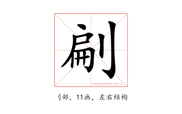 㓲