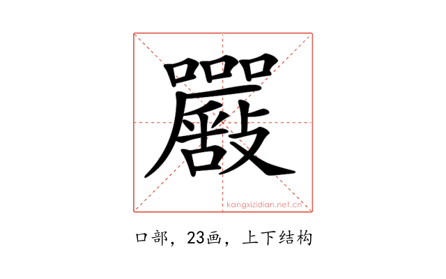 𡅴