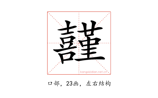 𡅸