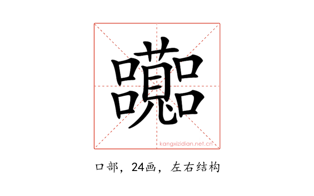 𡅽