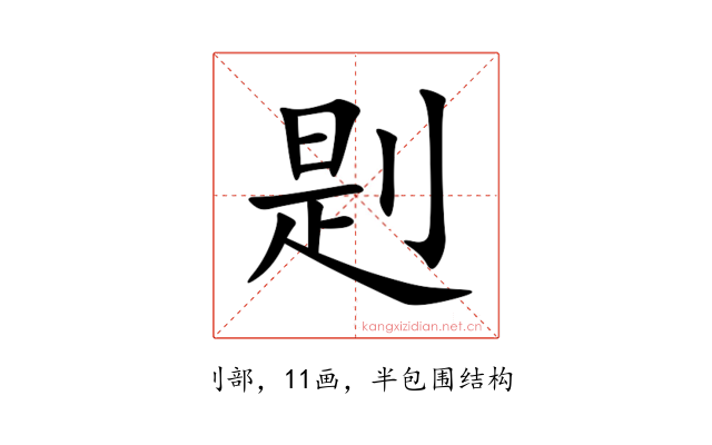 㓳
